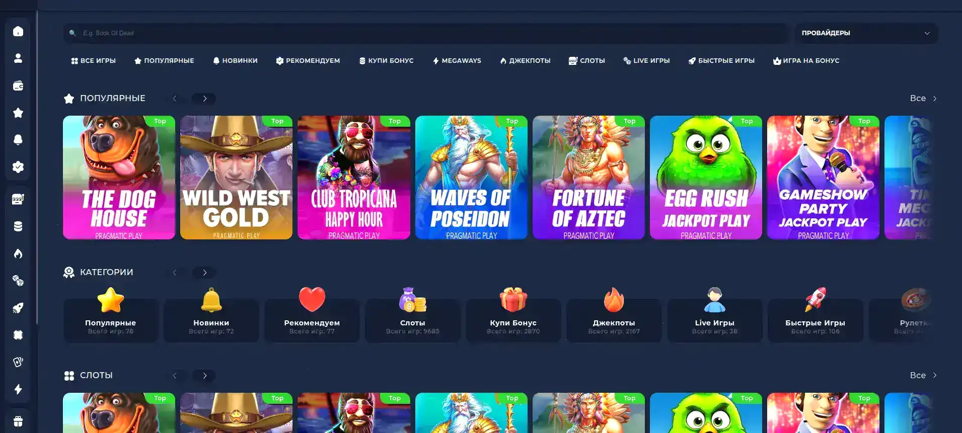 Бонусная программа Dendy casino